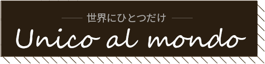 アンティーク